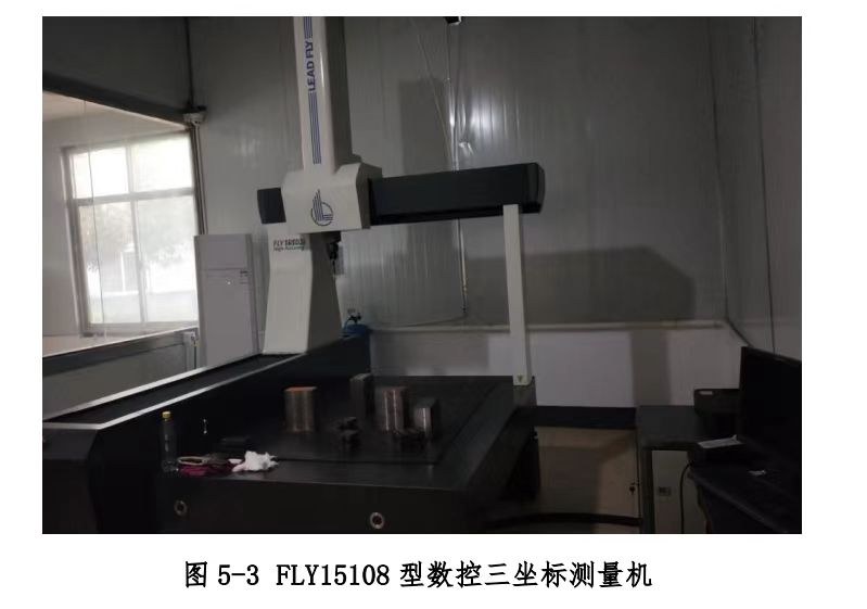 精密制造设备